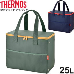 送料無料 <strong>サーモス</strong> 保冷ショッピングバッグ 25L THERMOS ボックス型 <strong>保冷バッグ</strong> お買い物 大容量 レジャー アウトドア スポーツ/RFA-025【2023C】