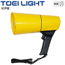 拡声器TD501Y 軽量省エネモデル トーエイライト TOEI LIGHT 電池式 グラウンド 体育用品 メガホン 学校 備品 用具/B-2776【取寄】