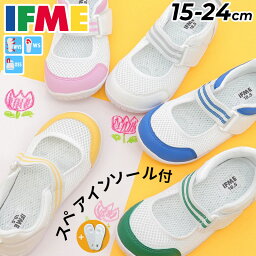 送料無料 上履き 3E相当 イフミー 子供 SC-0003 IFME <strong>キッズ</strong>シューズ 男の子 <strong>女の子</strong> うわばき 上靴 くつ <strong>スニーカー</strong>/子供靴 くつ かわいい/ 青 ピンク 白 ブルー 黄 緑/学校 保育園 幼稚園 入学 入園 室内/15cm 16cm 17cm 18cm 19cm 20cm 21cm 22cm 23cm 24.0cm RKap/APWORLD