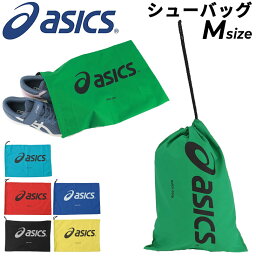 シューズバッグ マルチバッグ アシックス <strong>asics</strong> シューバッグ Mサイズ スポーツバッグ メンズ レディース キッズ 子供 子ども ジュニア くつ クツ 靴入れ 靴袋 オールスポーツ 部活/TZS986