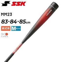 送料無料 エスエスケイ 一般軟式 バット MM23 トップバランス <strong>83cm</strong> 700g 84cm 710g 85cm 740g 軟式野球 ウレタン厚23mm SSK BASEBALL FRP製 日本製 一般 学生 野球用品/SBB4037【ギフト不可】