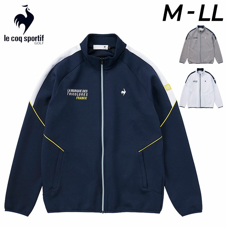 送料無料 ルコック ジャケット <strong>メンズ</strong> ゴルフ<strong>ウェア</strong> le coq sportif golf ダンボールカットソー ダンボールニット アウター ストレッチ 吸汗 ゴルフジャケット <strong>メンズ</strong><strong>ウェア</strong> GOLF 秋 冬 上着 ブランド スポーツウエア ホワイト ネイビー グレー スポーツアパレル/QGMWJL51