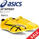 陸上スパイク 短距離スパイク メンズ アシックス asics JETSPRINT DOHA オールウェザートラック専用 シューズ トラック種目 陸上競技 靴 世界陸上2019 ドーハ大会 限定カラー/TTP527