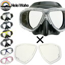 ダイビング用度付レンズ付きマスクMK24 PIHAマスク[1001]ダイビングやシュノーケリングで使える度付レンズ付き高品質マスクが超お買い得！