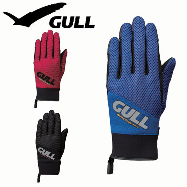 【ダイビンググローブ】GULL/ガル サマーグローブ メンズII GA-5552[30509028]男性専用設計でフィット性が良く、操作性に優れています