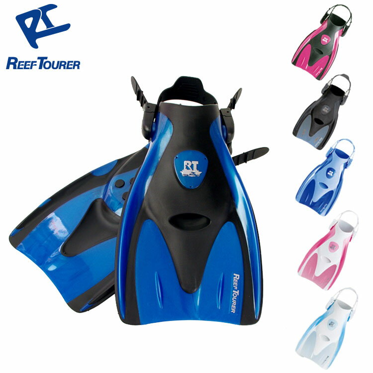 【スノーケリング用フィン】REEF TOURER/リーフツアラー フィン RF14:スノーケル シュノーケル シュノーケリング 足ヒレ ストラップ ストラップフィン ダイビング スキューバ スキューバダイビング マリンスポーツの画像