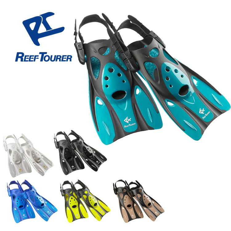 【スノーケリング用フィン】REEF TOURER/リーフツアラー フィン RF18[31303003]【RCPmara1207】持ち運びに便利な超小型・軽量タイプ片引きストラップで着脱楽々