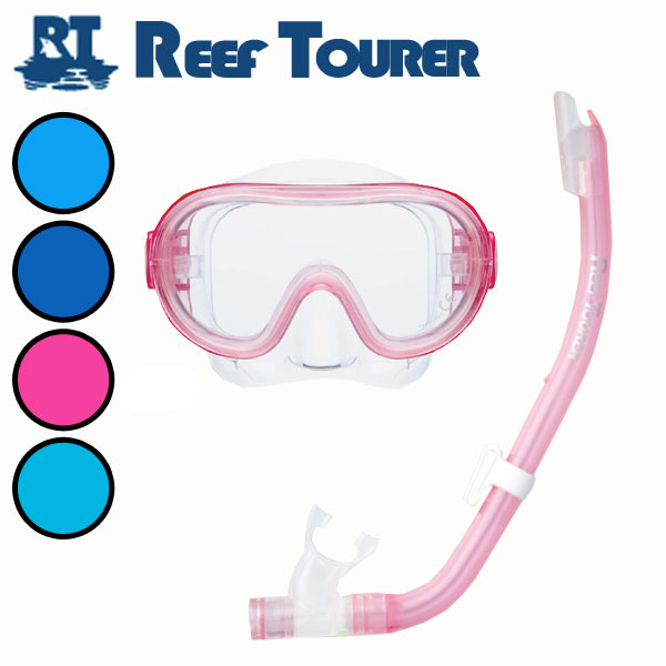 【スノーケリングセット】REEF TOURER/リーフツアラー スノーケリング2点セット RC1214QJ【4歳-9歳子供向】[32203002]