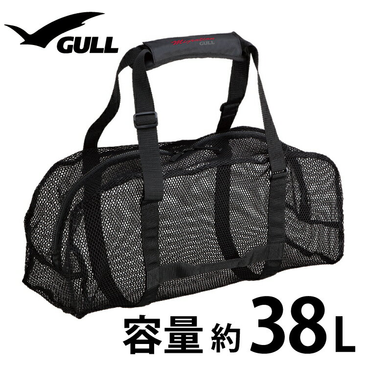 シュノーケリング メッシュバッグ GULL ガル スノーケリング GB-7100:メッシュバック ダイビング シュノーケル ビーチ メッシュ バッグ マリンバッグ スノーケル スキューバダイビング 海水浴 ビーチバッグ マリンスポーツ スキンダイビング 海の画像