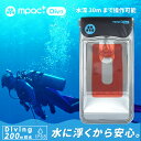 防水ケース ダイビング用 浮く 5.5インチまで対応 mpac+ Dive スマホ iphone IP68 iPhone7 Plus iPhone6s Plus 6 SE 5s 5 アイフォン galaxy xperia プール アウトドア 完全防水 防水ポーチ 海 カヤック シュノーケル おすすめ