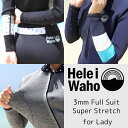 ウェットスーツ 3mm レディース スーパーストレッチ ウエットスーツ HeleiWaho フルスーツ サーフィン ダイビング ヘレイワホ ウェット ウエット スーツ シュノーケリング スノーケリング シュノーケル スノーケル マリンスポーツ|ジェットスキー ウェイクボード スキューバ