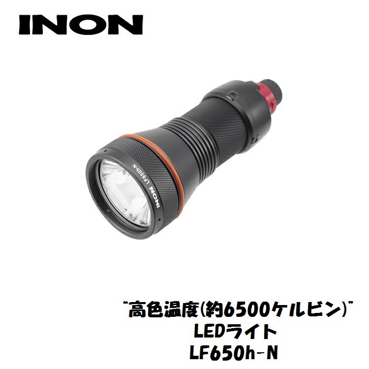  Cg  INON/Cm LEDCg LF650h-N