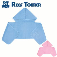 【速乾タオル】REEF TOURER/リーフツアラー フード付タオル RA010[81103005]:フード付きタオル 速乾タオル ブルー ピンク トラベル トラベルグッズ 旅行グッズ 旅行用品 プール アウトドア マリンスポーツ スポーツの画像