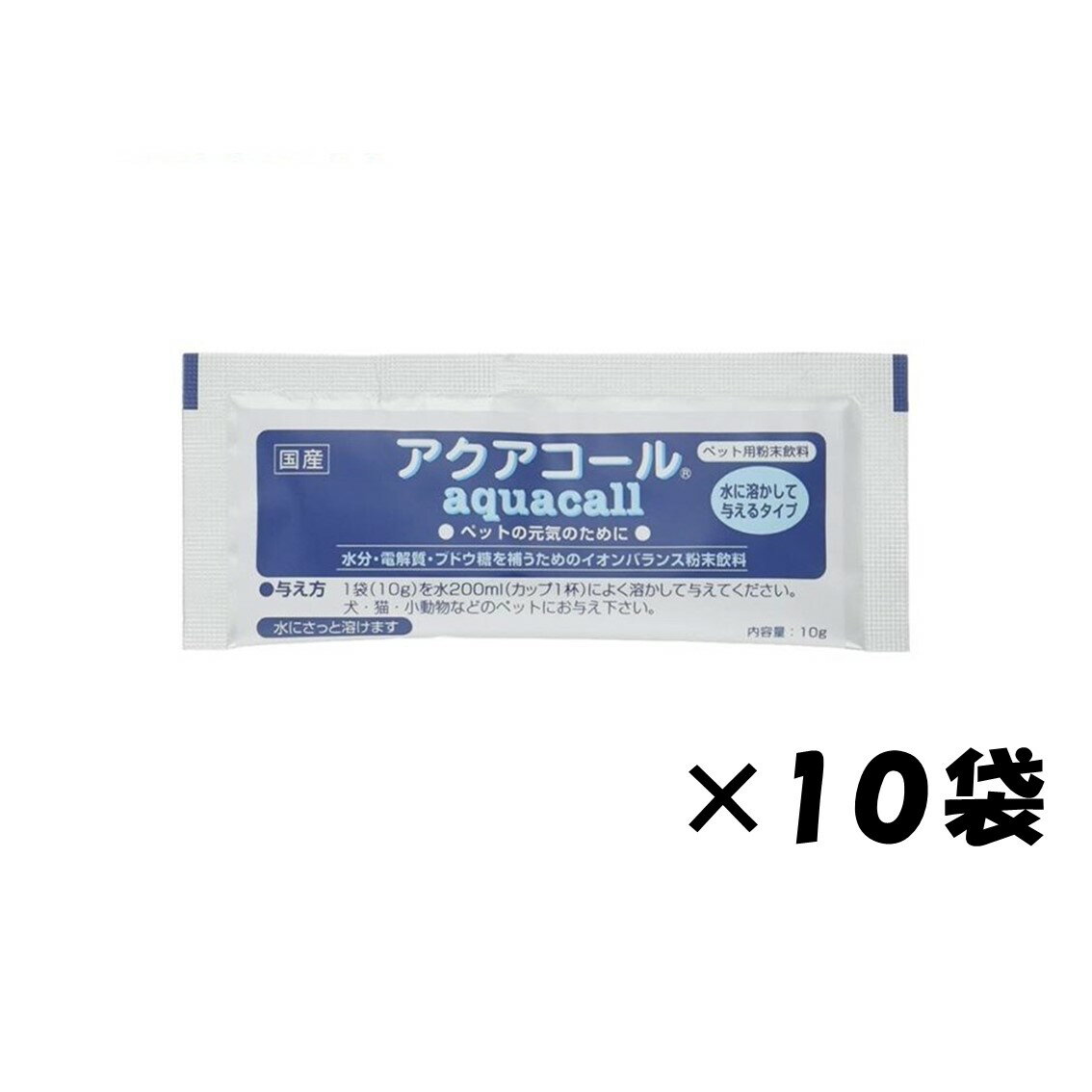 ハイペット アクアコール 10g×10本入