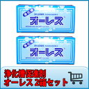 浄化槽促進剤 オーレス 【2箱】 浄化槽 ブロワー エアーポンプ『浄化槽用品消臭剤・塩素剤』