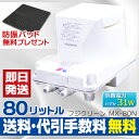【1年保証付】【長持ちの方法書付】【防振パッド無料付】 国産 フジクリーン MX-80N 静音 省エネ 浄化槽ブロワー 浄化槽ブロワ 浄化槽エアーポンプ 浄化槽エアポンプ 浄化槽ブロアー 浄化槽ブロア エアーポンプ エアポンプ ブロワー ブロワ ブロアーブロア【HLS_DU】 _lg