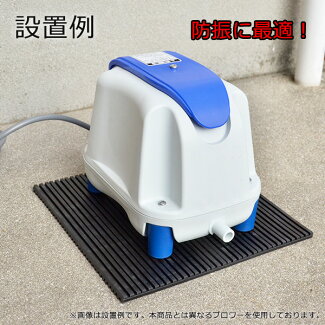 防振パッド設置例