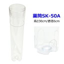 日産 薬筒 SK-50A 浄化槽用品消臭剤 塩素剤 浄化槽用塩素剤 【HLS_DU】