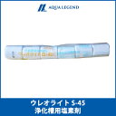 水処理用塩素剤 ウレオライト S-45 浄化槽用塩素剤 『浄化槽用品消臭剤・塩素剤』