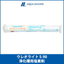 水処理用塩素剤 ウレオライト S-90 浄化槽用塩素剤 『浄化槽用品消臭剤・塩素剤』