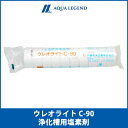 水処理用塩素剤 ウレオライト C-90 浄化槽用塩素剤 『浄化槽用品消臭剤・塩素剤』