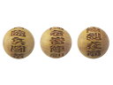 陰陽師 九字真言・五芒星 ウッドビーズ 横穴貫通 14mm【彫刻 一粒売りビーズ】 メール便OK 天然石 パワーストーン