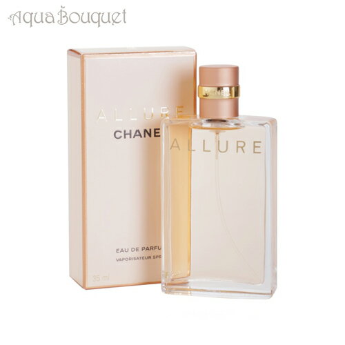 シャネル アリュール オードパルファム 35ml CHANEL ALLURE EDP...:aquabouquet:10000919