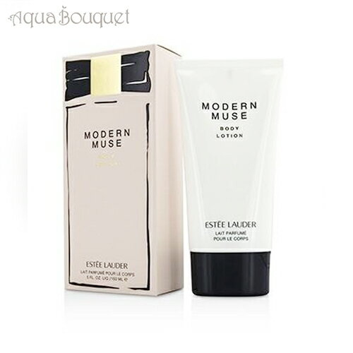 エスティローダー モダン ミューズ ボディローション 200ml ESTEE LAUDER…...:aquabouquet:10008475