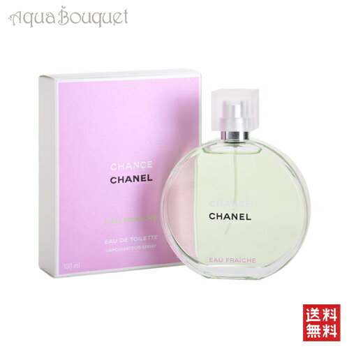 【送料無料！】シャネル チャンス　オーフレッシュ オードトワレ 100ml CHANEL …...:aquabouquet:10000986