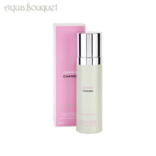 シャネル チャンス オーフレッシュ モイスチャーミスト 100ml CHANEL CHAN…...:aquabouquet:10003849