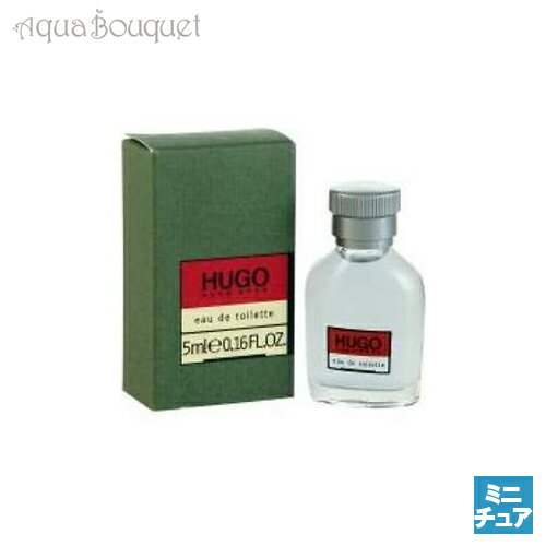 ヒューゴボス ヒューゴ オードトワレ 5ml HUGO BOSS HUGO EDT