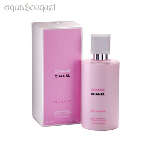 シャネル チャンス オータンドゥル ボディ モイスチャー 200ml CHANEL CHA…...:aquabouquet:10005976