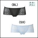 【激安!!アウトレットセール!!】【ワコール】スースーブラカップ肌側抗菌…