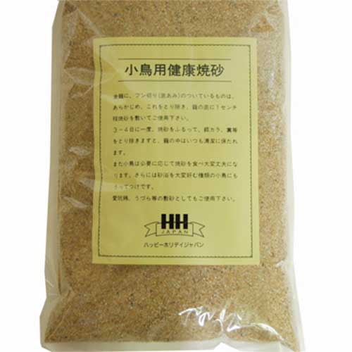 小鳥用健康焼砂　2kg