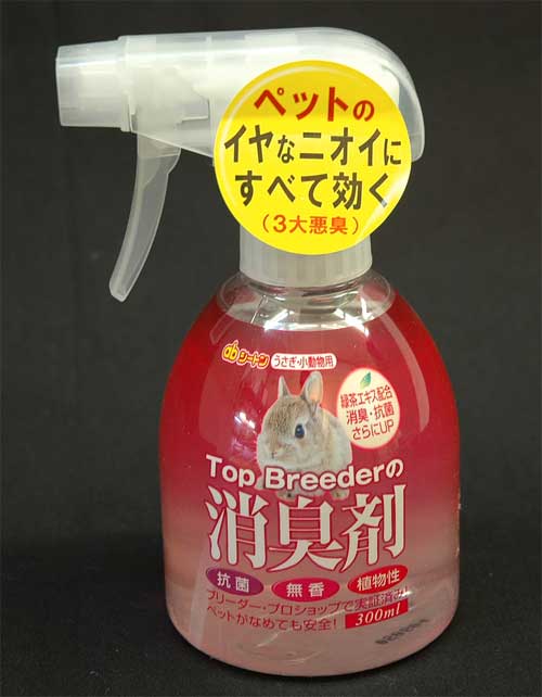 GEX　トップブリーダーの消臭剤　(無香料)・ピンク