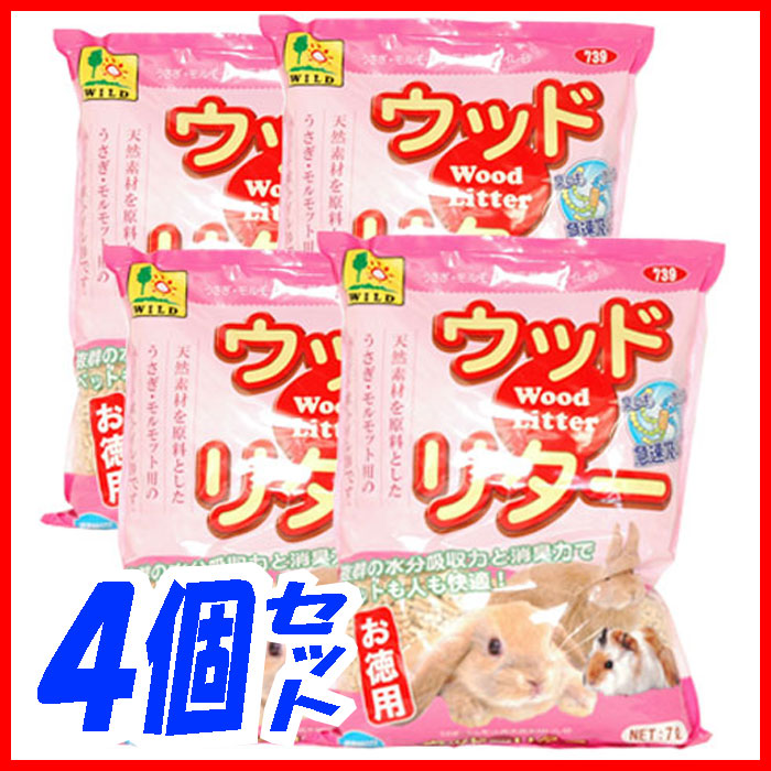 サンコー　ウッドリター　7L×4個セット≪とてもお買い得なケース売りです。！≫