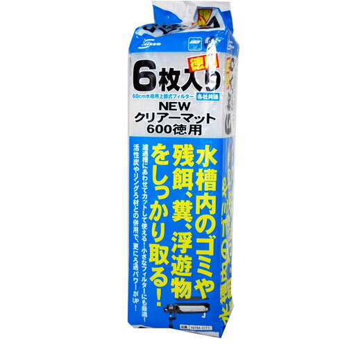 ニッソー　クリアーマット600徳用　6枚入り