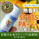 【ポイント10倍】【日焼け止め/ウォータープルーフ/オーガニック】バジャー サンスクリーン スティック SPF35 PA+++ 18.4g Badger 【HLS_DU】 【RCP】