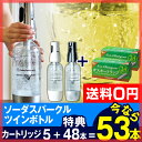 【ポイント10倍】【送料無料】【ソーダメーカー】【ガスカートリッジ48本のオマケ特典あり】Soda Sparkle(ソーダスパークル) ツインボトルスターターキット ツイスパソーダのように炭酸水が作れる【ホワイト限定】【HLS_DU】【RCP】