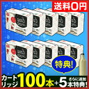 【ポイント10倍】【送料無料】【カートリッジ/炭酸