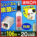 【ポイント10倍】【送料無料】【炭酸水メーカー】【