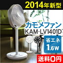 【ポイント10倍】【送料無料】【かもめ扇風機 省エ