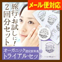 【お試し/トラベルセット】 ママバター スキンケア トライア...
