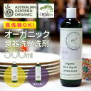 【ポイント10倍】【食器用洗剤/食洗機 洗剤】made of Organics(メイドオブオーガニクス) ディッシュリキッド 500ml 【HLS_DU】 【RCP】