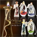【贈り物/ギフト】【オイルランプ/アロマキャンドル