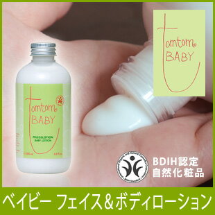 【ポイント5倍】【オーガニックコスメ/ベビー/保湿クリーム】【送料無料特典あり】tomtomBABY(トムトムベイビー) ベイビー フェイス＆ボディローション 200mlベイビー/ベビー/赤ちゃん/新生児/出産祝い/オーガニック/フェイスクリーム/フェイスミルク/ボディクリーム/ボディミルク/保湿クリーム/乳液/スキンケア/ボディケア/敏感肌/保湿