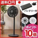 【ポイント10倍】【送料無料】 BALMUDA The GreenFan バルミューダ グリーンファン コードレスモデル 【扇風機】【収納袋のオマケ特典あり】バッテリー付き リモコン付き サーキュレーター日本製 サーキュレーター DCモーター 売れ筋