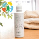 【入浴剤/天然原料】心休水(しんきゅうすい) 600ml し...