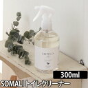 掃除用洗剤/トイレ SOMALI (そまり) トイレクリーナ...