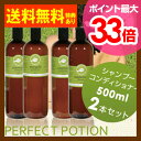 ノンシリコンシャンプー/ノンシリコン PERFECT POT...